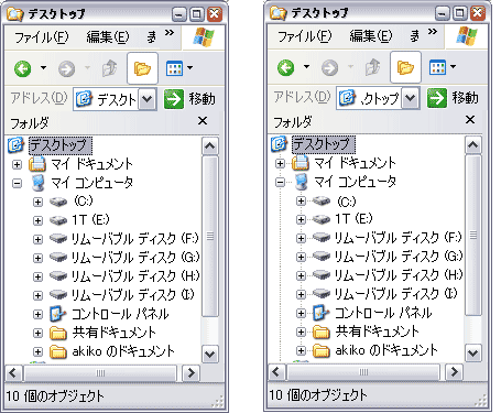 フォルダーツリーの表示方法変更