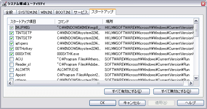 MSCONFIG